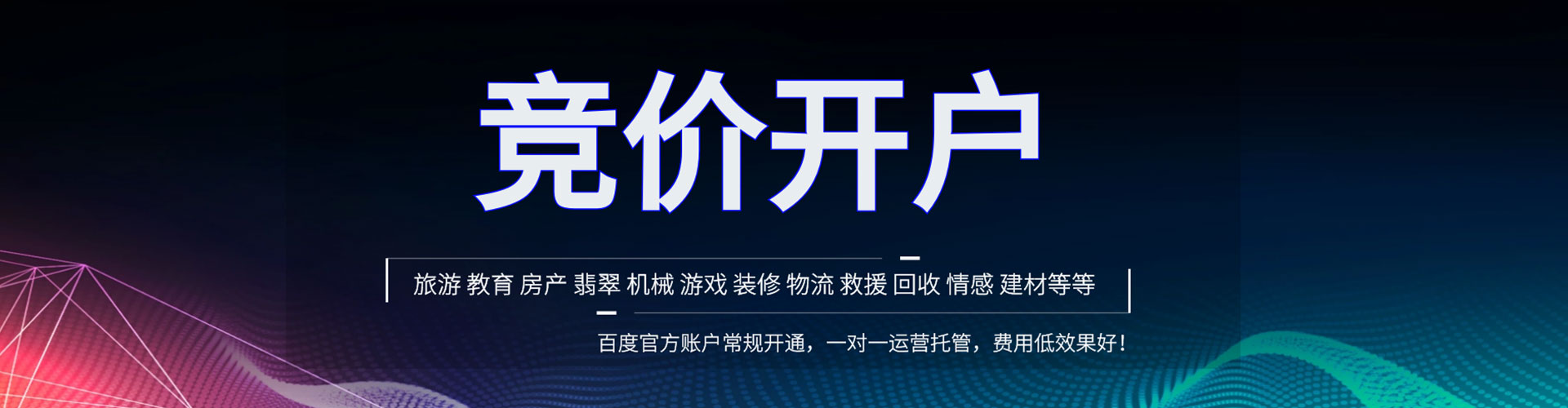 永登推广信息流